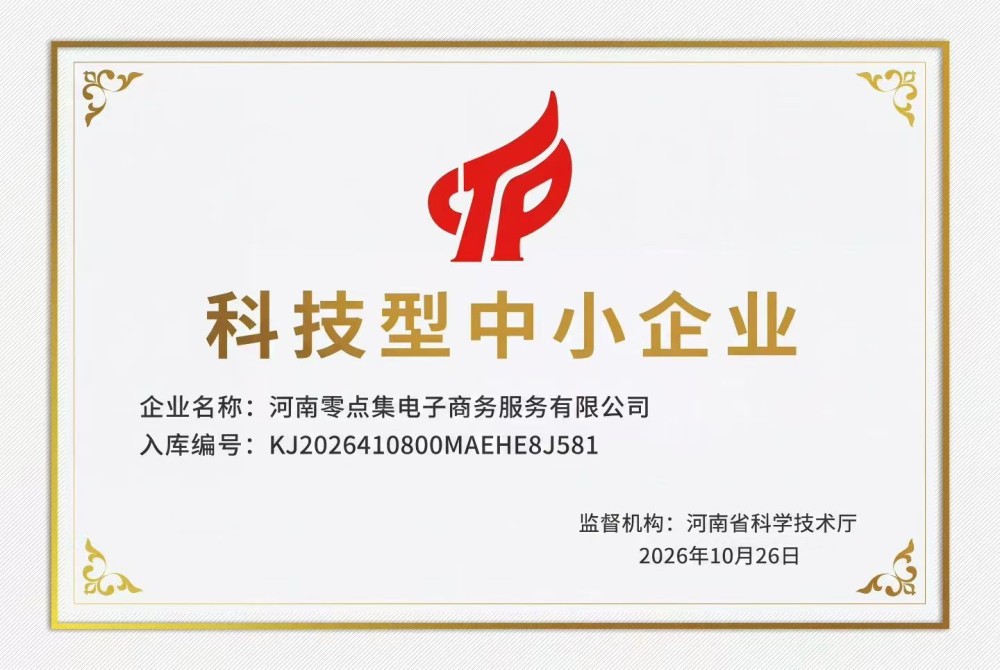 微爱帮主体获得2026年中国科技型中小企业荣誉